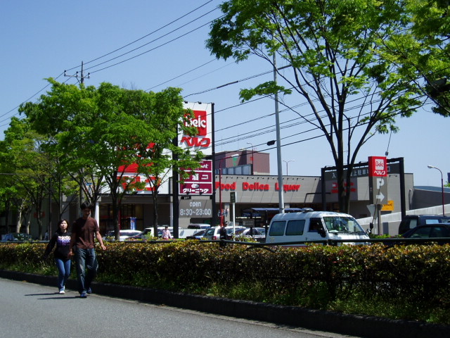 Supermarket. 716m until Berg Edogawa seaside shop (super)