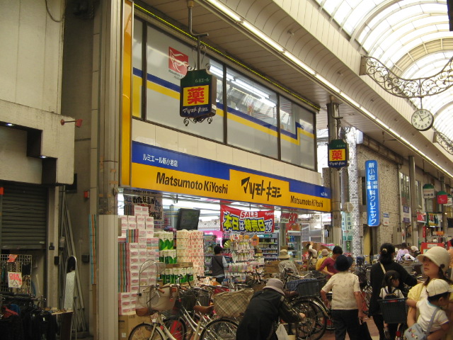 Dorakkusutoa. Matsumotokiyoshi 501m until (drugstore)