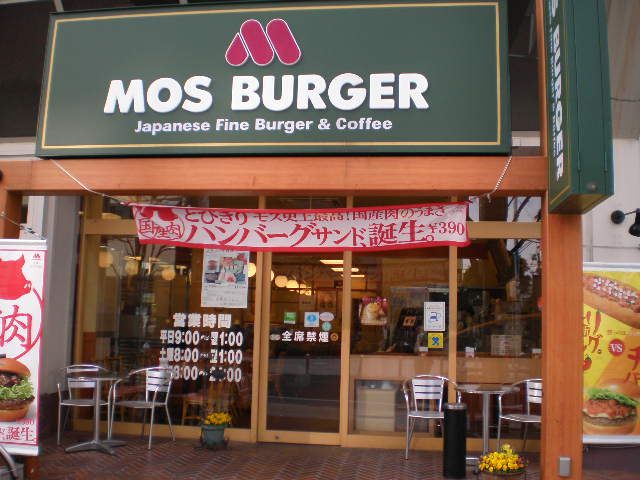 Other. Mos Burger (other) up to 100m