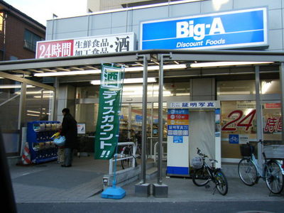 Supermarket. 500m to Biggue (super)