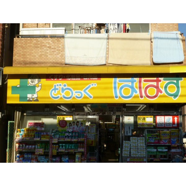 Dorakkusutoa. Tsuruha drag Funabori shop 313m until (drugstore)