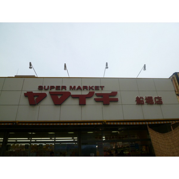 Supermarket. 261m to Daiei Funabori store (Super)