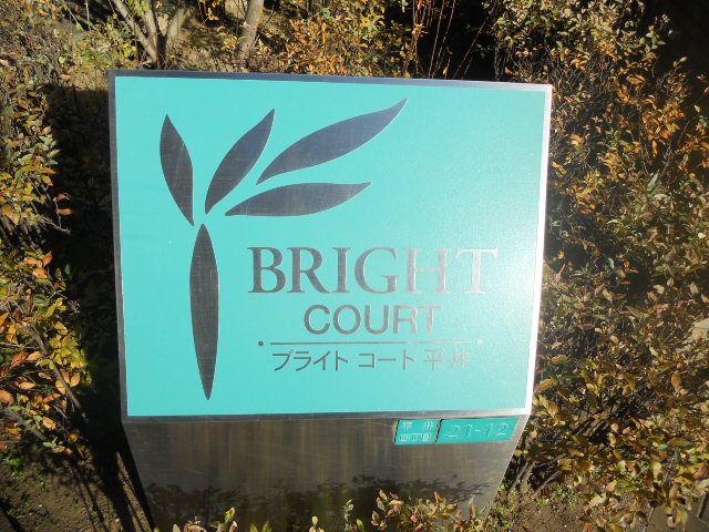 Entrance. Mansion plate