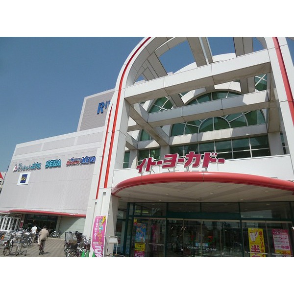 Home center. Francfrancfranc 501m to kudzu (hardware store)