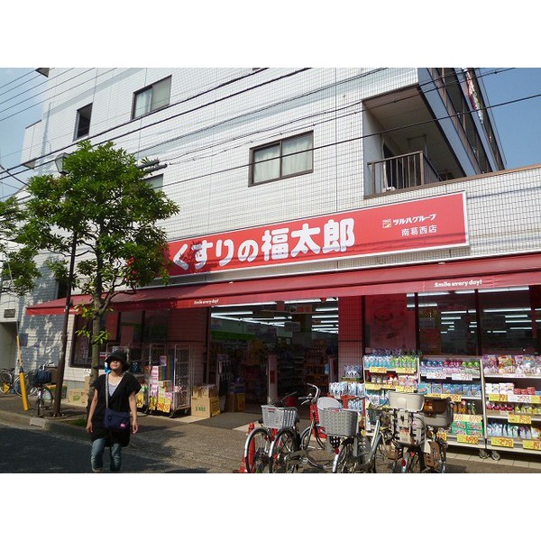Dorakkusutoa. 339m until well Park Minamikasai store (drugstore)