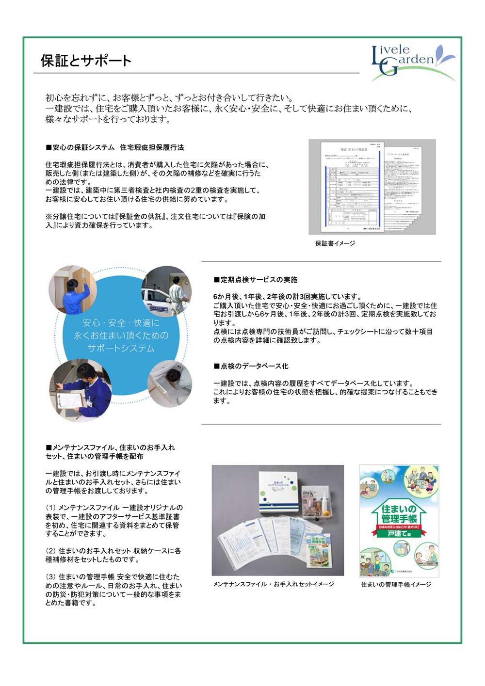 Construction ・ Construction method ・ specification