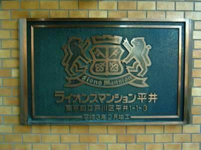 Entrance. Mansion relief