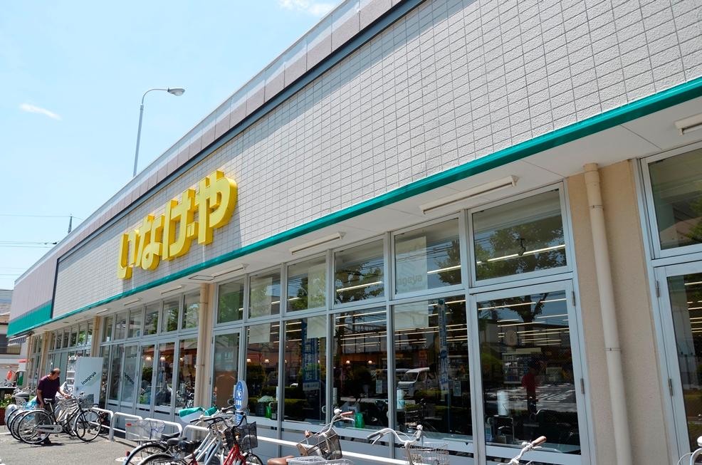 Supermarket. Until Inageya 310m