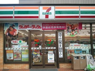 Convenience store. seven Eleven 120m until harue 3-chome