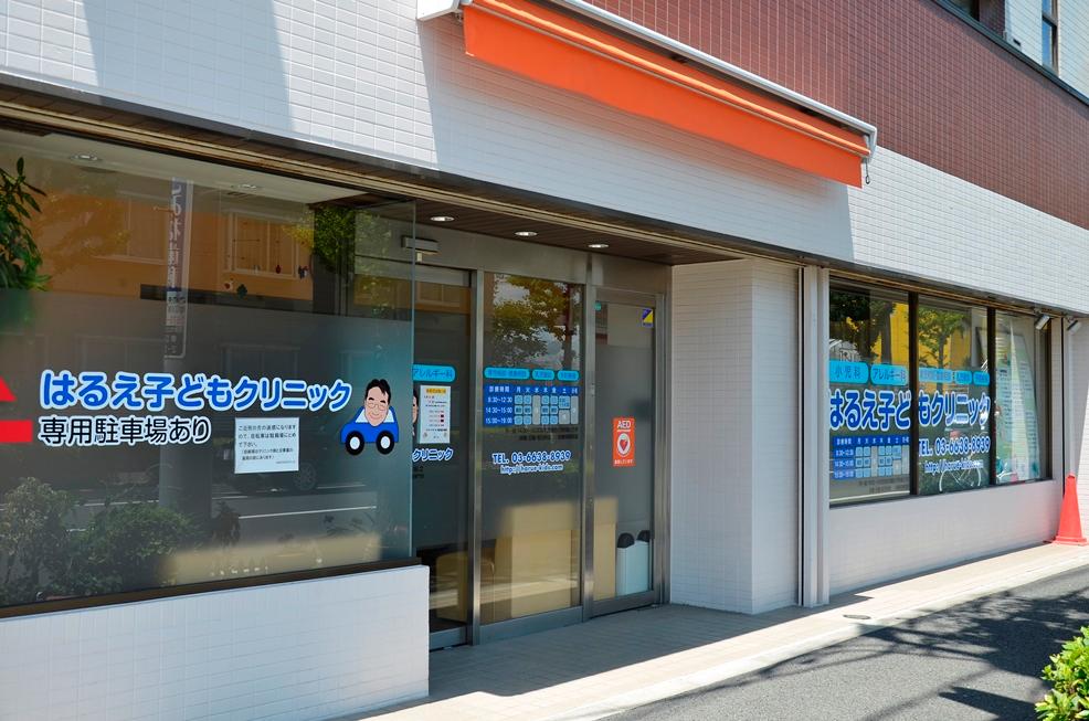 Hospital. Harue 400m and children clinic