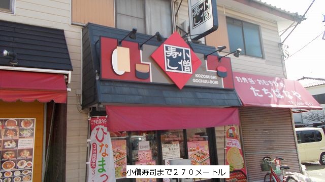 restaurant. Pis to sushi (restaurant) 270m