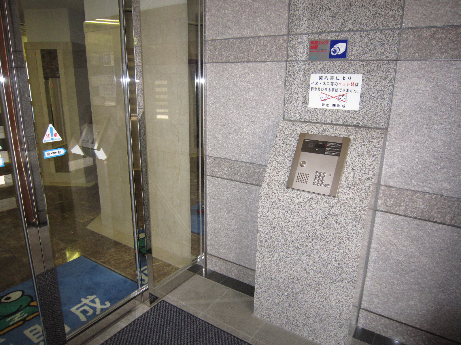 Entrance. With auto lock