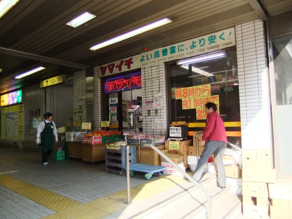 Supermarket. Yamaichi Ichinoe Station Bldg to (super) 360m