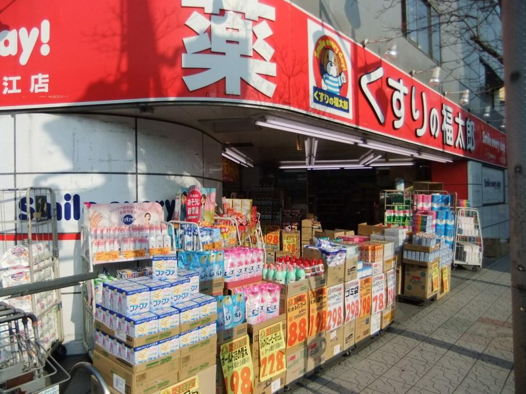 Dorakkusutoa. Medicine of Fukutaro Ichinoe shop 150m until (drugstore)