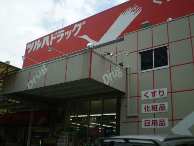 Shopping centre. Tsuruha 240m to drag (shopping center)