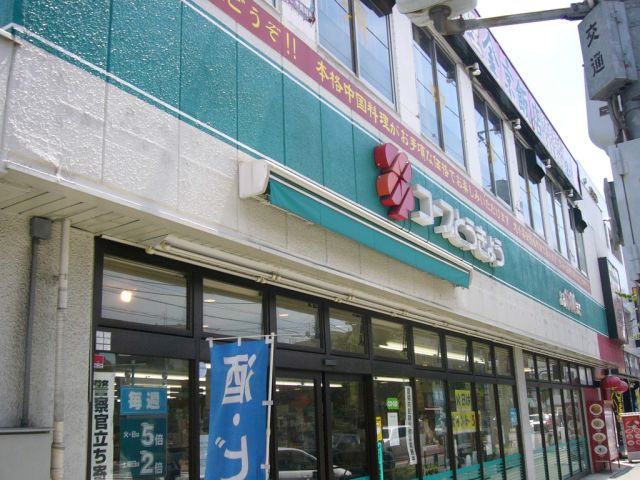 Supermarket. 690m to the Co-op (super)