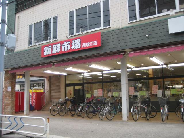 Supermarket. 492m until fresh market Nishimizue shop