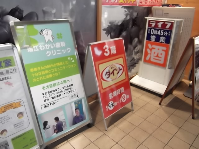 Other. 960m to the peripheral station (Other)