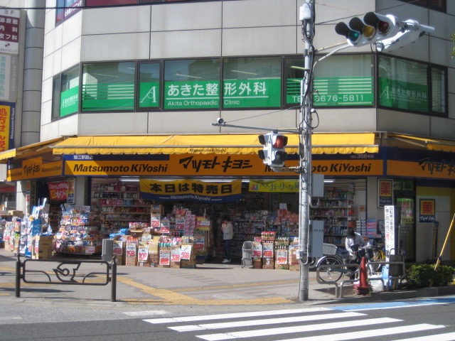 Dorakkusutoa. Matsumotokiyoshi 880m until (drugstore)