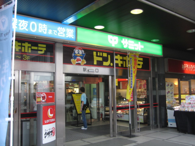 Other. 240m to the peripheral station (Other)