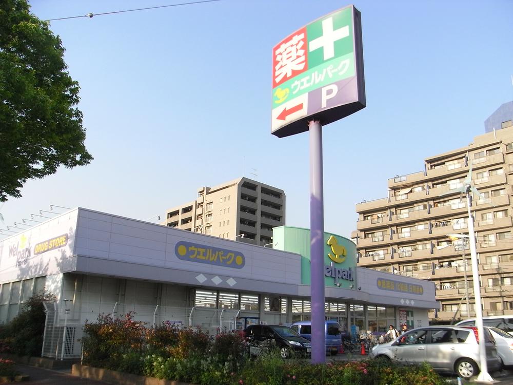 Drug store. 108m until well Park Minamikasai shop