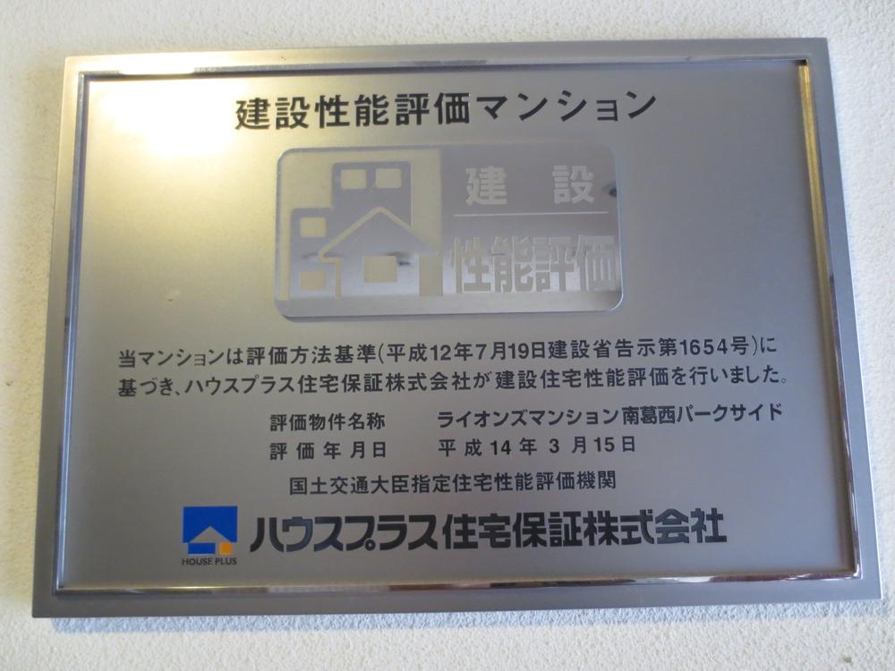 Other local. Has been posted on the condominium entrance part is a testament to the "performance evaluation".