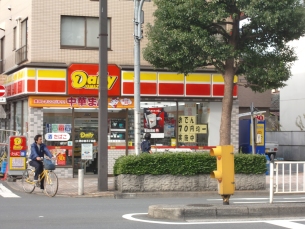 Other. Daily Yamazaki Nishikoiwa 3-chome