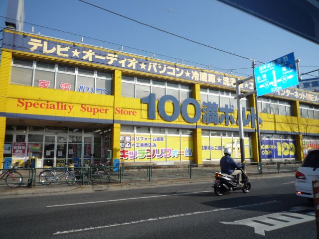 Shopping centre. 190m up to 100 full bolt (shopping center)