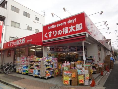 Other. 450m until Fukutaro keisei koiwa shop (other) of pharmacy medicine
