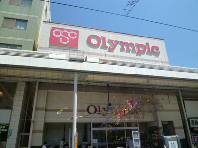 Home center. 1150m up to the Olympic Games (hardware store)