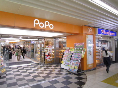 Supermarket. POPO until the (super) 1300m