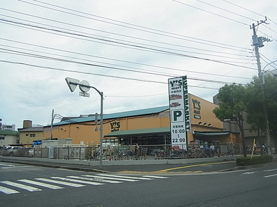 Supermarket. 50m to YS Mart (super)