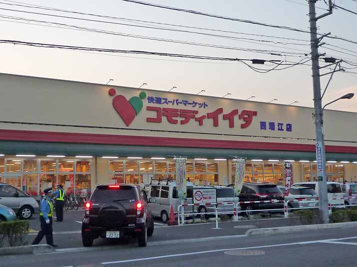 Other. Super Commodities Iida