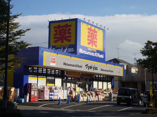 Dorakkusutoa. Drag Seimusu Harue 5-chome 254m to (drugstore)