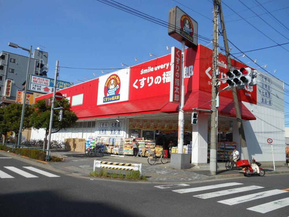 Drug store. 981m until Fukutaro Higashikasai store medicine