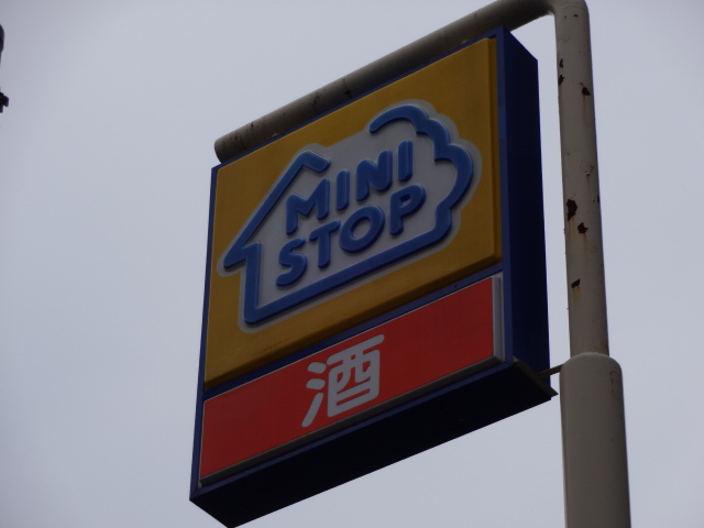 Convenience store. MINISTOP Higashikasai 5-chome (convenience store) to 126m
