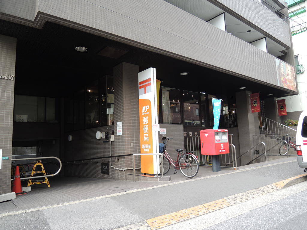 post office. 987m to Kasai Station post office (post office)