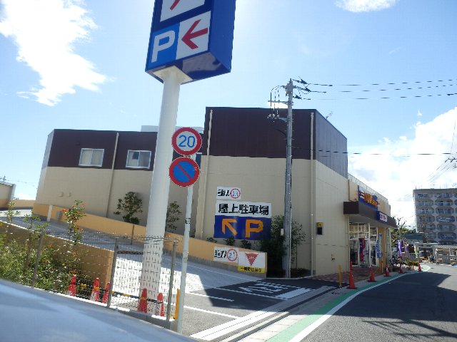 Supermarket. Tobu 300m to Super (Super)