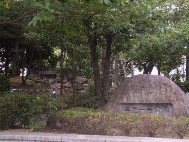 park. Nagashima Ichigo to the park (park) 410m