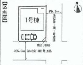 Compartment figure. 43,800,000 yen, 3LDK + S (storeroom), Land area 86.74 sq m , Building area 84.46 sq m   [East per corner lot ・ Open south] Parking is also easy to good location. 