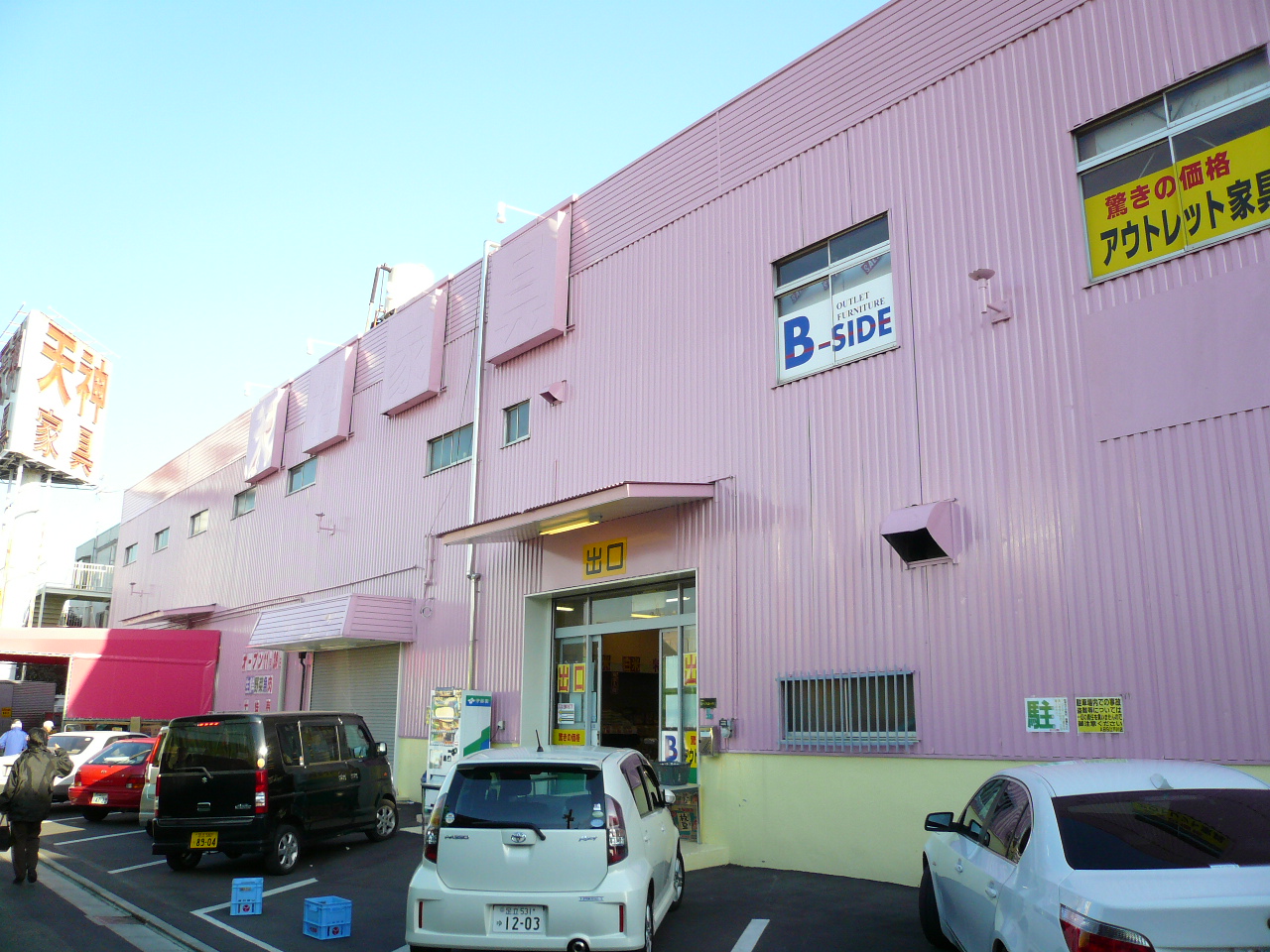 Supermarket. 150m to Super Tenjin (Super)