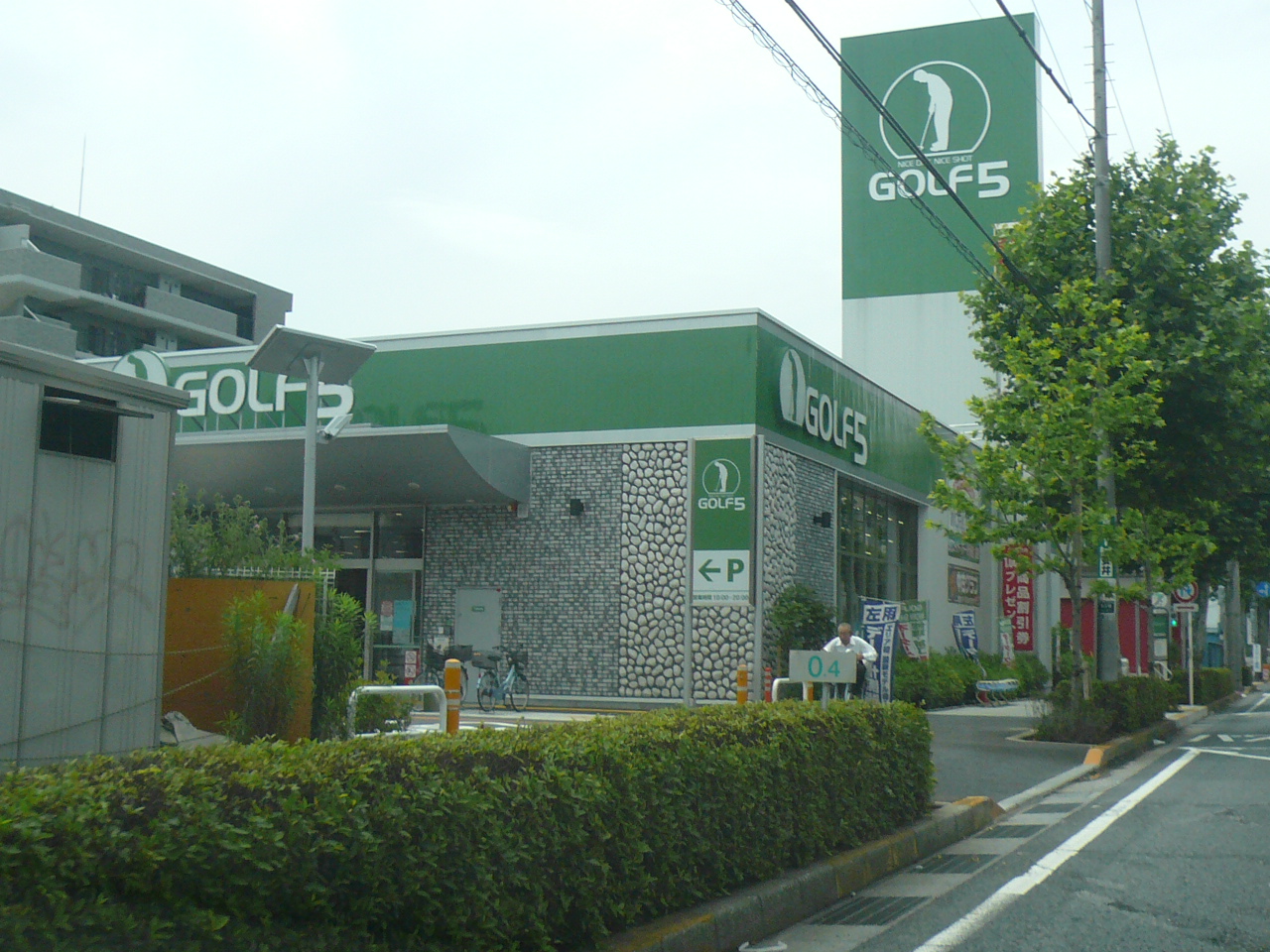 Shopping centre. Golf 5 Harue Edogawa shop until the (shopping center) 761m