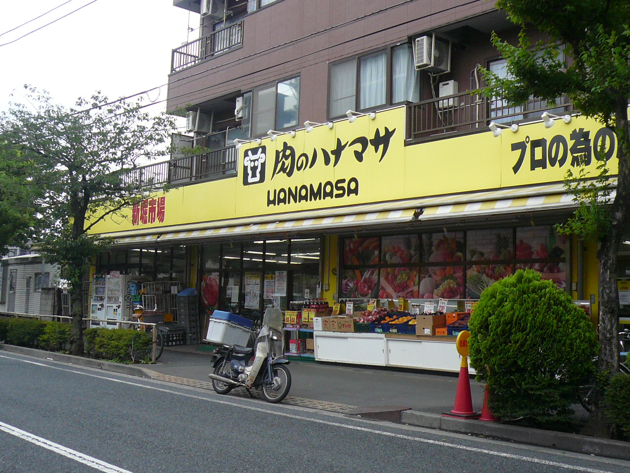 Supermarket. Meat of Hanamasa Shinbori store up to (super) 1029m
