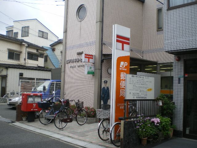 post office. 480m to Hirai seven post office (post office)