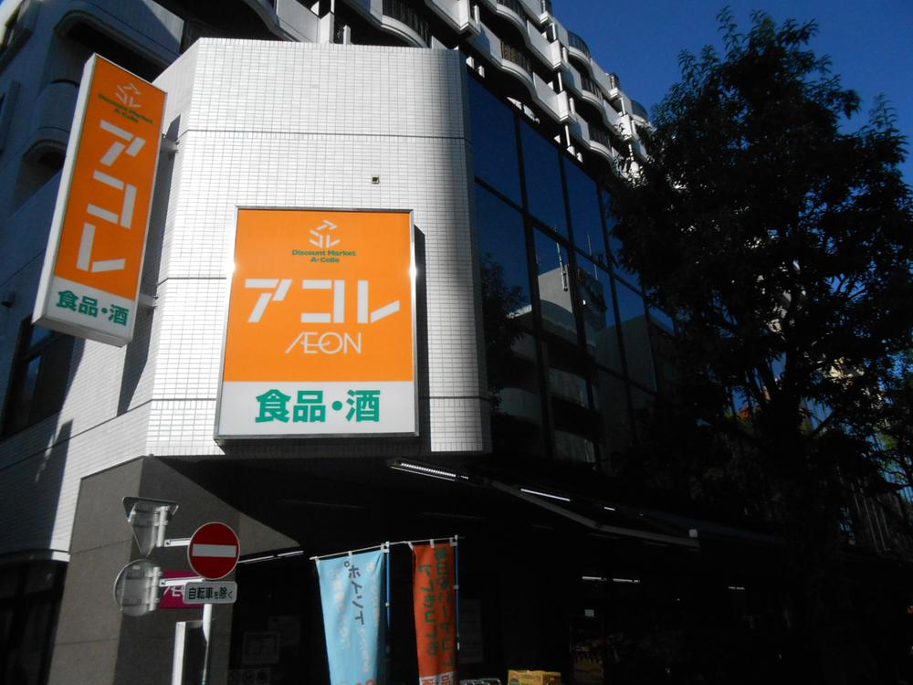 Supermarket. Akore to Nishikasai shop 264m