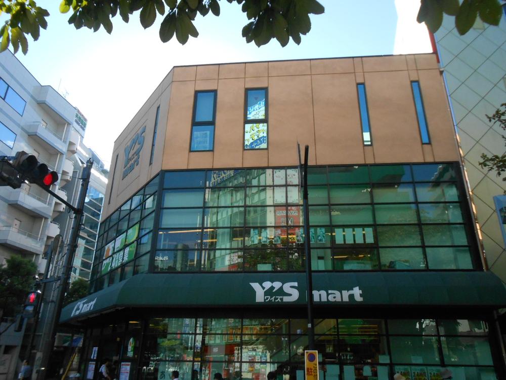 Supermarket. Waizumato to Nishikasai shop 329m