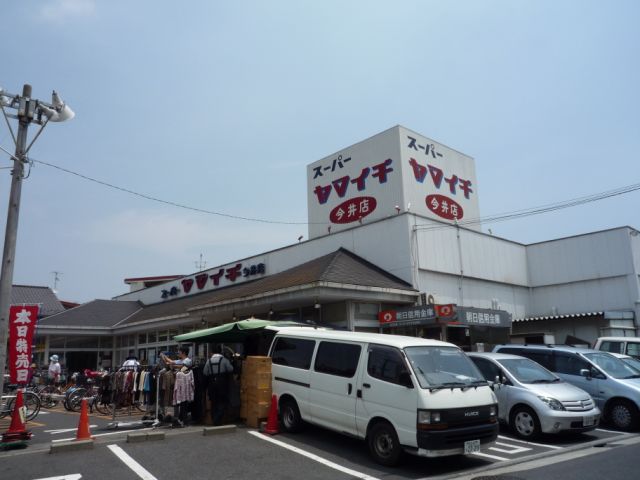 Supermarket. Yamaichi until the (super) 480m