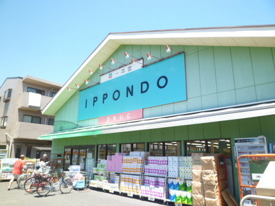 Dorakkusutoa. IPPONDO 373m until (drugstore)