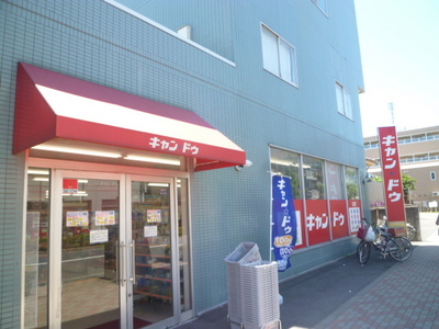 Other. Kyandu until the (other) 900m