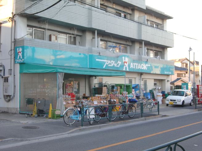 Shopping centre. 912m to attack Minamikoiwa store (shopping center)